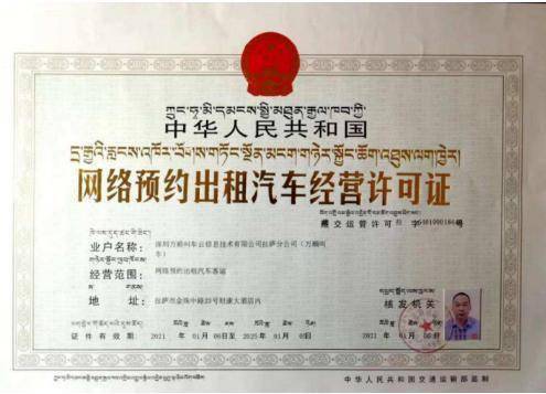網(wǎng)絡(luò)預(yù)約出租汽車駕駛員證與經(jīng)營服務(wù)概述