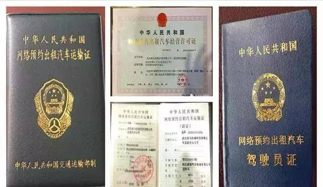 新規(guī)出臺(tái)，合規(guī)網(wǎng)約車日子不好過了 滴哥嘆息，退出還來得及嗎？