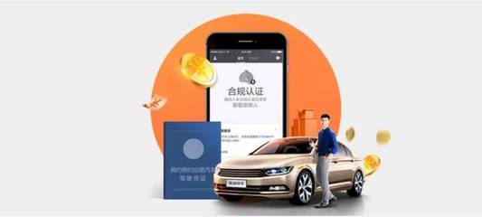 西安市網絡預約出租汽車駕駛員證辦理指南