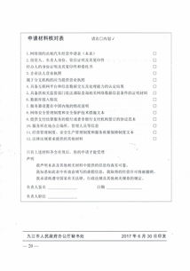 關于印發《九江市網絡預約出租汽車經營服務管理實施細則（試行）》的通知