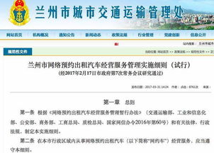 多地掀滴滴約談潮，西安別“睡著”——兼議網約車新政的“混搭式”糾結